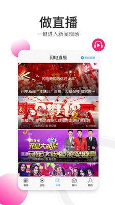 记者最新爆料视频下载软件